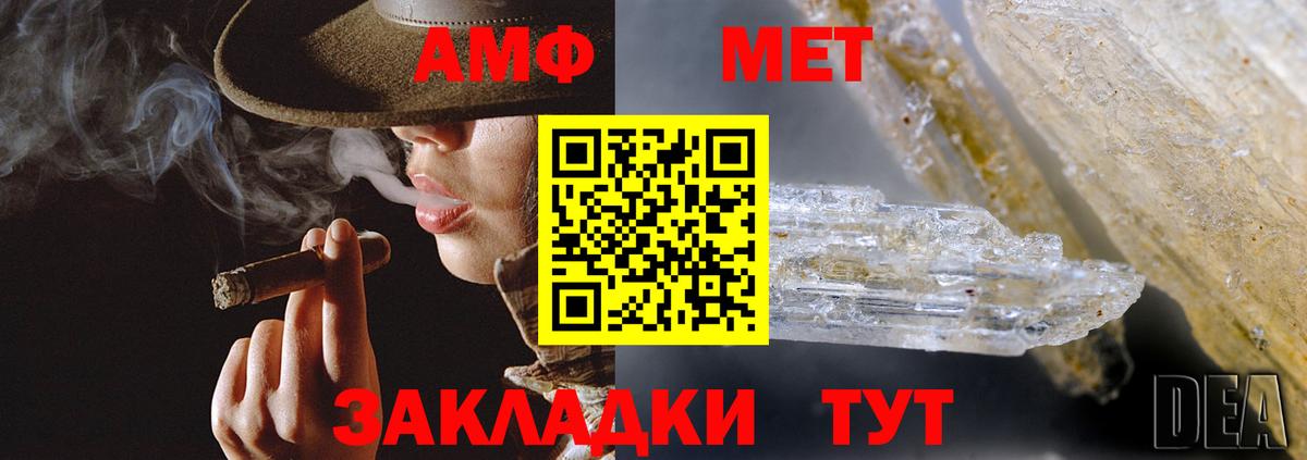 АМФЕТАМИН Розовый Тихорецк