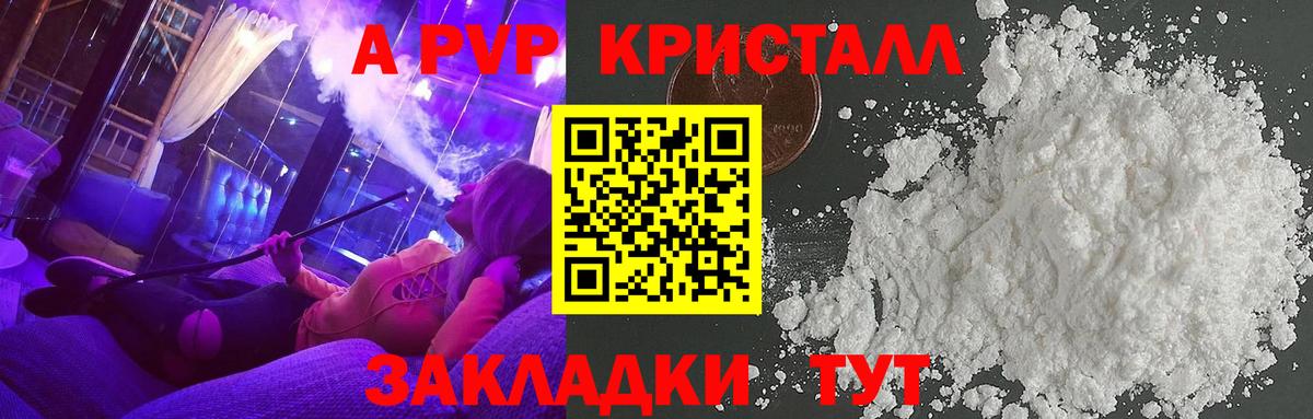 Тихорецк  Альфа ПВП СК  APVP мука  Вход с VPN  A-PVP крисы CK 