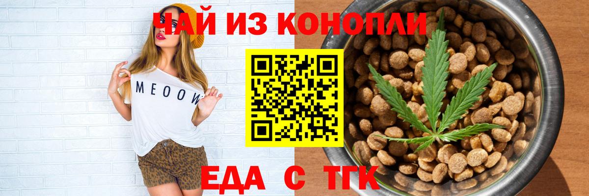 Тихорецк  Cannafood конопля  Вход с VPN 