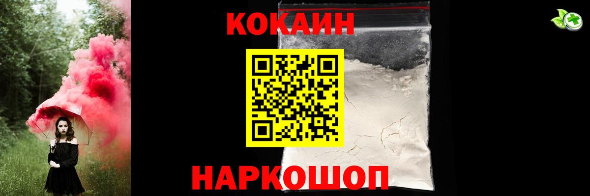 Кокаин  Cocaine Боливия  Вход с VPN  Тихорецк  КОКАИН Колумбийский 