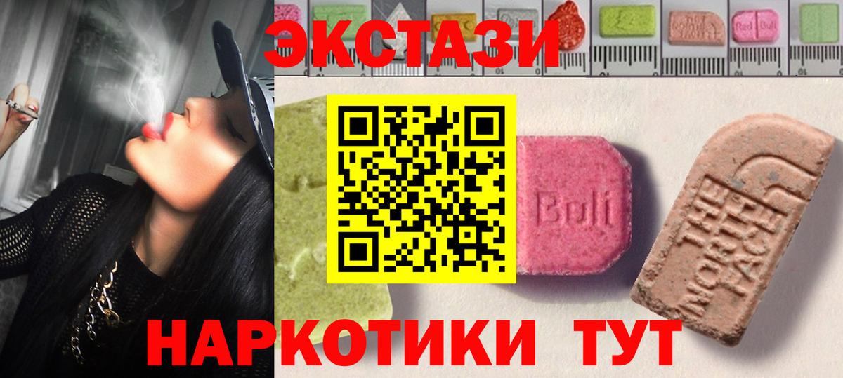 Тихорецк  ЭКСТАЗИ TESLA  Вход с VPN  ЭКСТАЗИ  Ecstasy Cube 