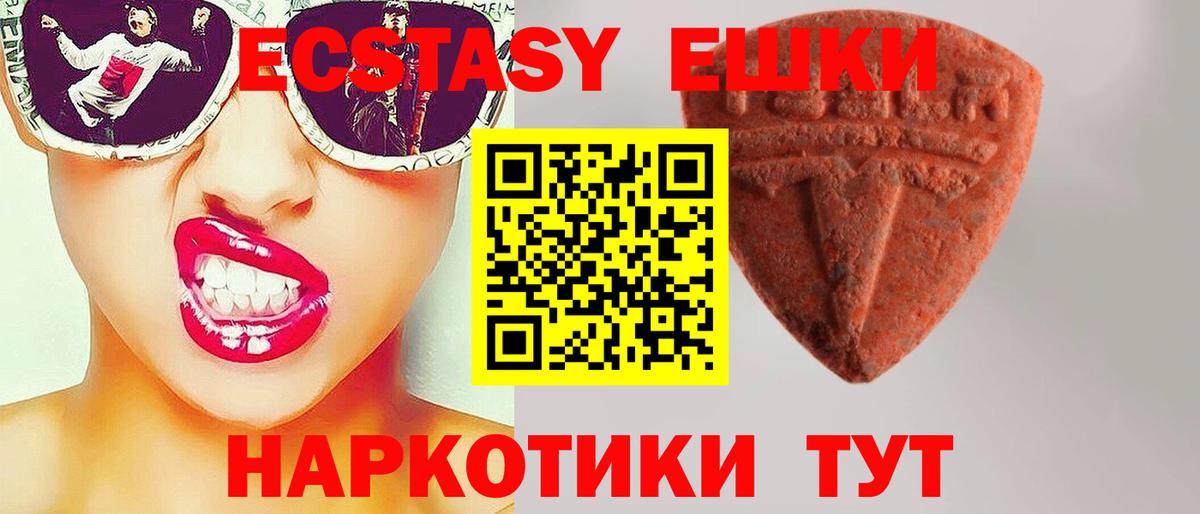 ЭКСТАЗИ VHQ Тихорецк
