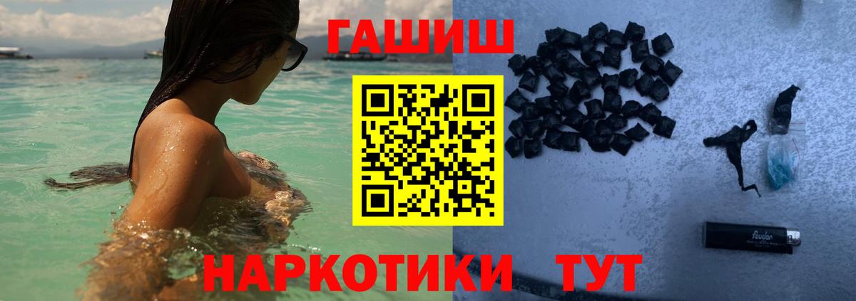 Тихорецк  ГАШИШ VHQ  цена   Вход с VPN  ГАШ ice o lator 