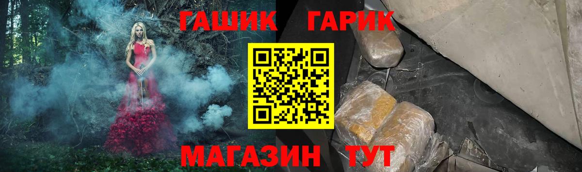 ГАШИШ гарик Тихорецк