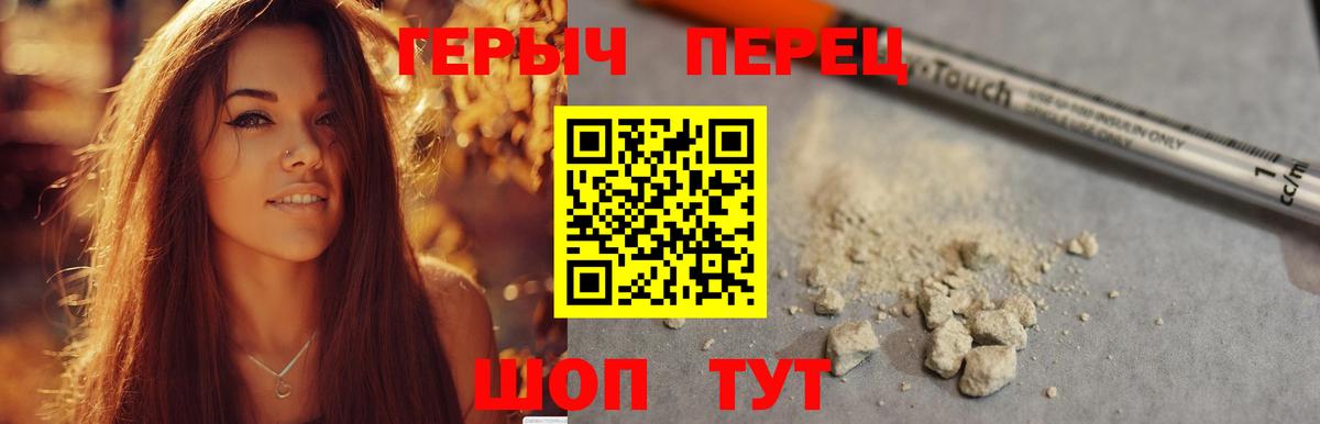 Тихорецк  ГЕРОИН  Вход с VPN  ГЕРОИН Афган 