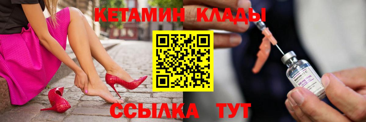 Кетамин ketamine Тихорецк