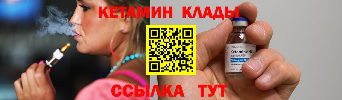 КЕТАМИН ketamine  КЕТАМИН ketamine  Тихорецк  Вход с VPN 