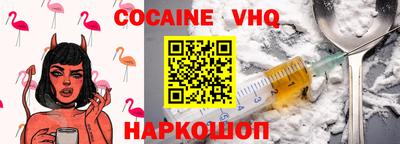кокаин премиум Новодвинск