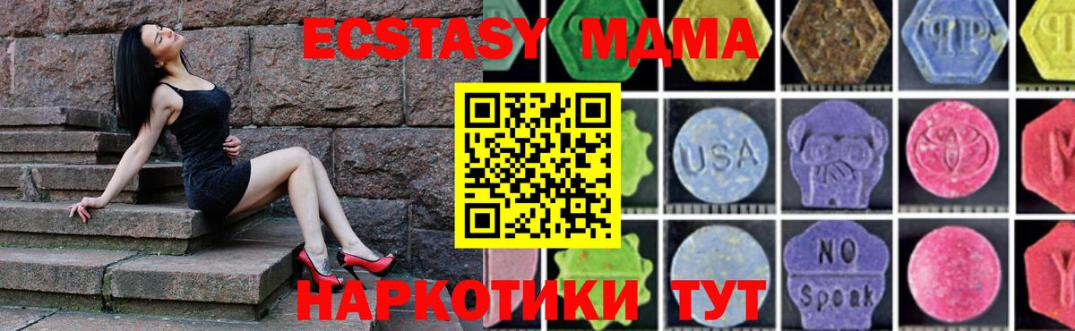 MDMA кристаллы  МДМА  Тихорецк  МДМА Molly  Вход с VPN 