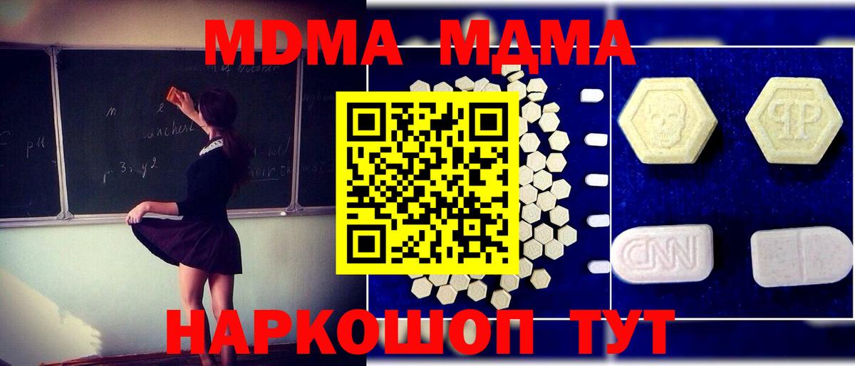 MDMA Molly Тихорецк
