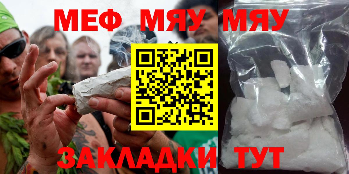 Меф мука Тихорецк