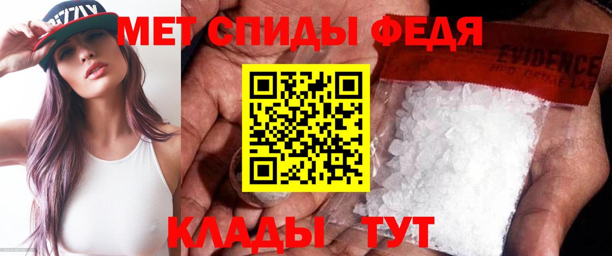 МЕТАМФЕТАМИН Декстрометамфетамин 99.9% Тихорецк