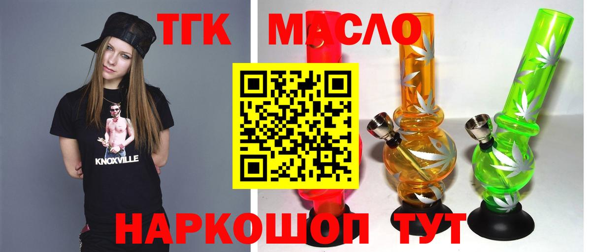 Дистиллят ТГК THC oil Тихорецк