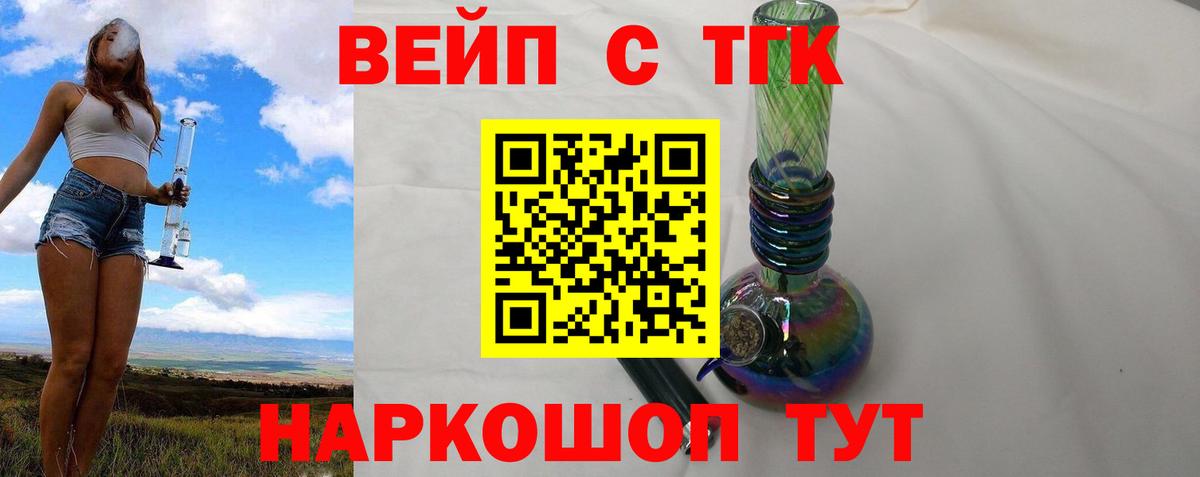 Тихорецк  как найти наркотики  Вход с VPN  Дистиллят ТГК вейп с тгк 